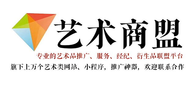 边坝县-推荐几个值得信赖的艺术品代理销售平台